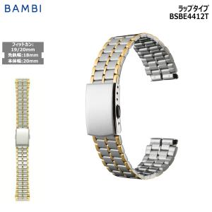 BAMBI（バンビ） 腕時計 ベルト 時計 バンド ステンレス メタルベルト
