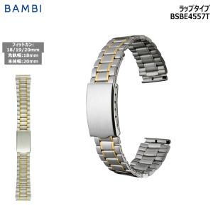 BAMBI（バンビ） 腕時計 ベルト 時計 バンド ステンレス メタルベルト