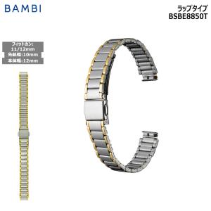 BAMBI（バンビ） 腕時計 ベルト 時計 バンド ステンレス メタルベルト
