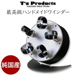 ワインダー 時計自動巻き上げ機 ワインディングマシーン T's products