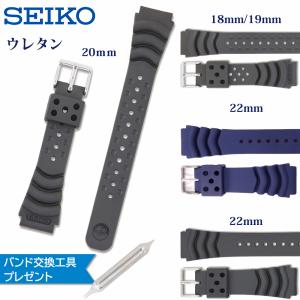 【SEIKO】19mm 純正 時計 ブレス ベルト バンド Seiko 純正 腕時計 ベルト V158-0AD0,7N43-0AZ0 20mm ステンレスバンド