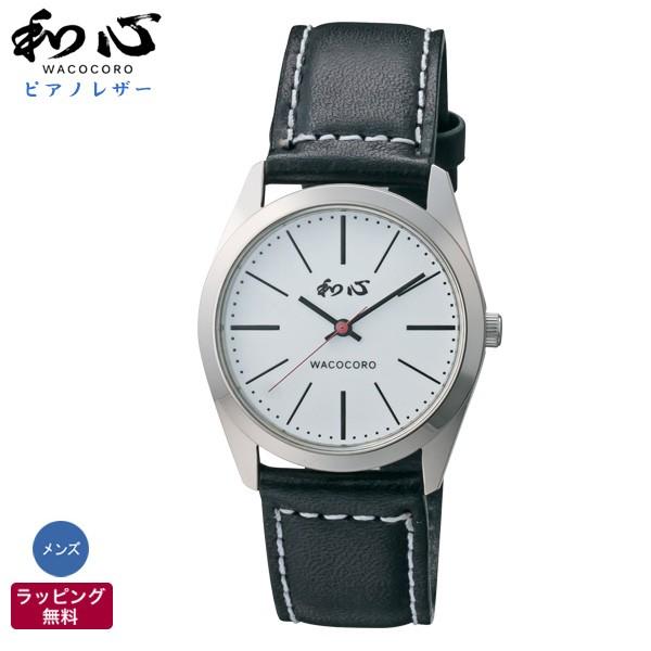 腕時計 和風 メンズ 和心 ピアノレザー 栃木レザー 和柄 日本製 WA-001M-C