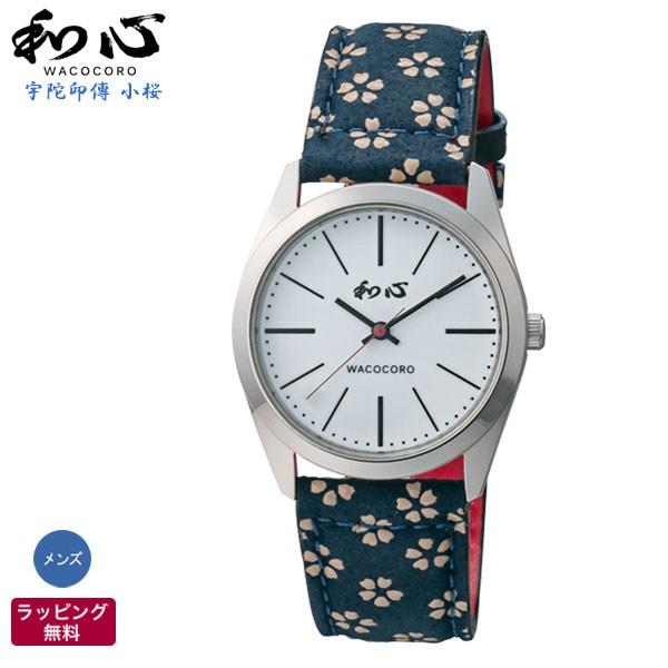 腕時計 和風 メンズ 和心 宇陀印傳 小桜 和柄 日本製 WA-001M-H