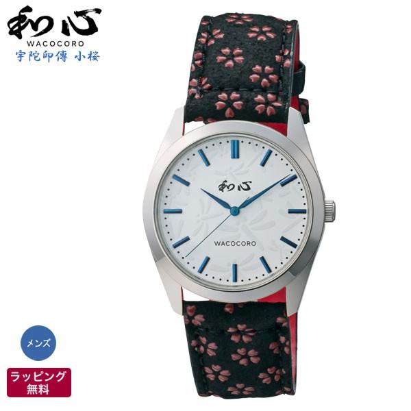 腕時計 和風 メンズ 和心 宇陀印傳 小桜 和柄 日本製 WA-001M-I