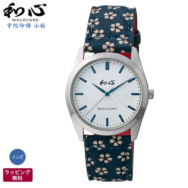 腕時計 和風 メンズ 和心 宇陀印傳 小桜 和柄 日本製 WA-001M-J