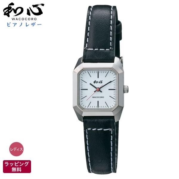 腕時計 和風 レディース 和心 ピアノレザー 栃木レザー 和柄 日本製 WA-002L-C
