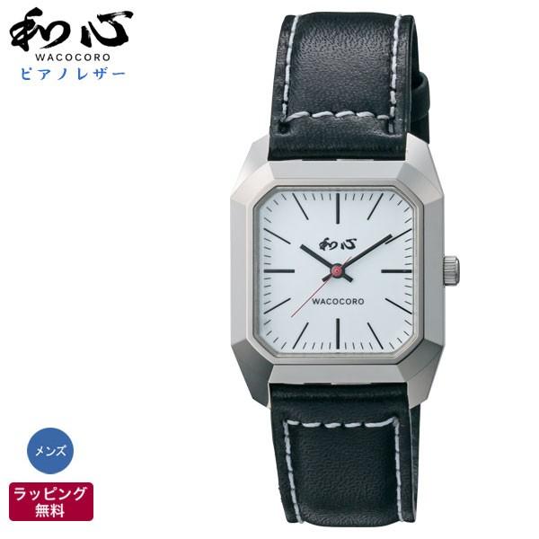 腕時計 和風 メンズ 和心 ピアノレザー 栃木レザー 和柄 日本製 WA-002M-C