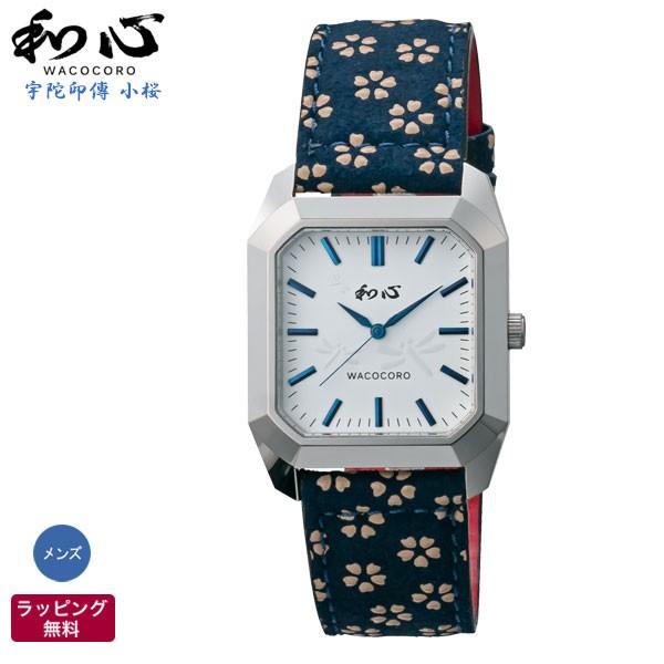 腕時計 和風 メンズ 和心 宇陀印傳 小桜 和柄 日本製 WA-002M-J