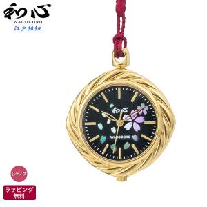 【未使用品】健秀 懐中時計 和装用 飾り紐付き 雫形 黒 金雲 梅の花 未使用品】健秀 懐中時計 和装用 飾り紐付き 青緑 六角形 短冊 梅の