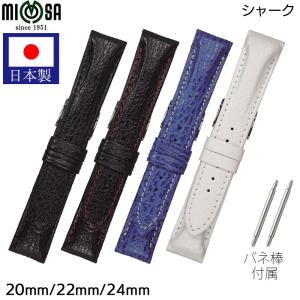 ミモザ（MIMOSA） 腕時計 ベルト 日本製 18mm 19mm 20mm ワニ