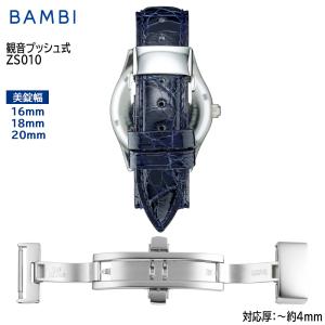 Dバックル 16mm 18mm 20mm バンビ 腕時計 バンド 交換 時計ベルト 革 BAMBI 両開き式 バックル シルバー ZS010