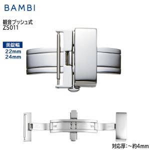 Dバックル 22mm 24mm バンビ 腕時計 バンド 交換 時計ベルト 革 BAMBI 観音開き式 バックル シルバー ZS011
