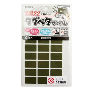 KAWAGUCHI タグペタラベル カーキ   10-013