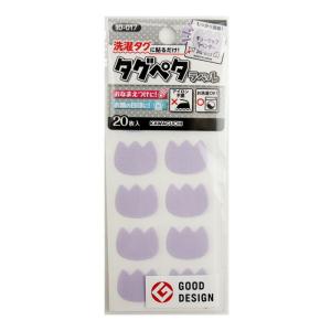 KAWAGUCHI タグペタラベル チューリップラベンダー   10-017