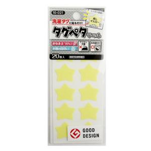 KAWAGUCHI タグペタラベル ほしイエロー   10-021