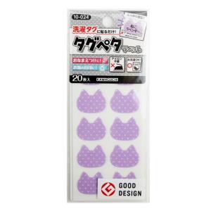 KAWAGUCHI タグペタラベル ねこラベンダー   10-024