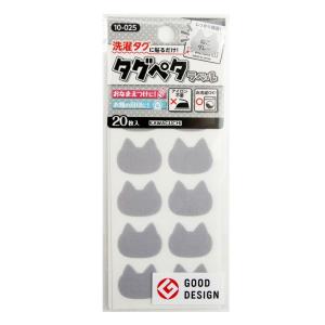 KAWAGUCHI タグペタラベル ねこグレー   10-025