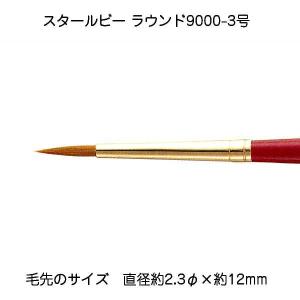 サン-ケイ スタールビーラウンド 9000-3   430-9205