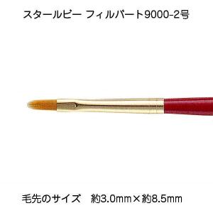 サン-ケイ スタールビーフィルバート 9000-2   430-9401