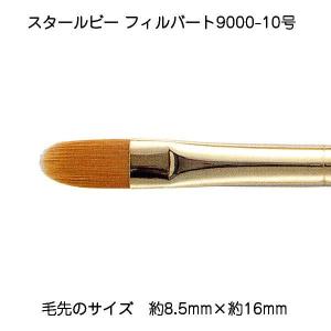 サン-ケイ スタールビーフィルバート 9000-10   430-9405