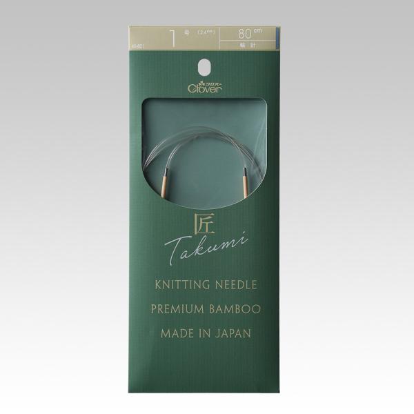 クロバー 匠 輪針S 80cm 1号  45-801 メール便/宅配便可