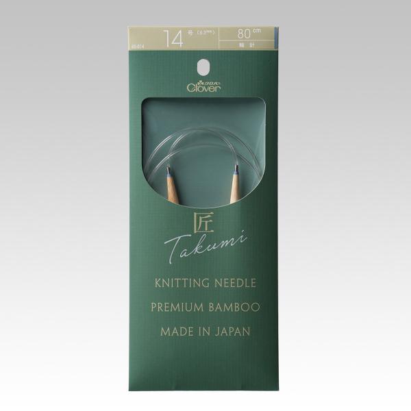クロバー 匠 輪針S 80cm 14号  45-814 メール便/宅配便可