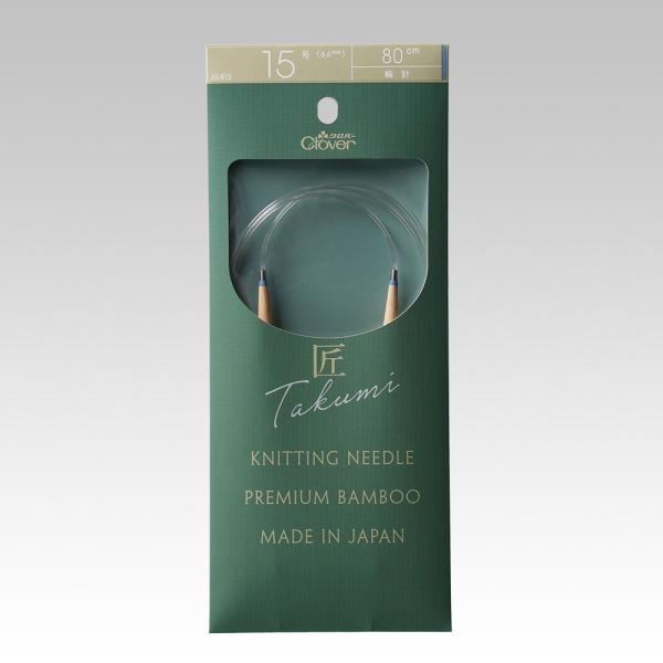 クロバー 匠 輪針S 80cm 15号  45-815 メール便/宅配便可