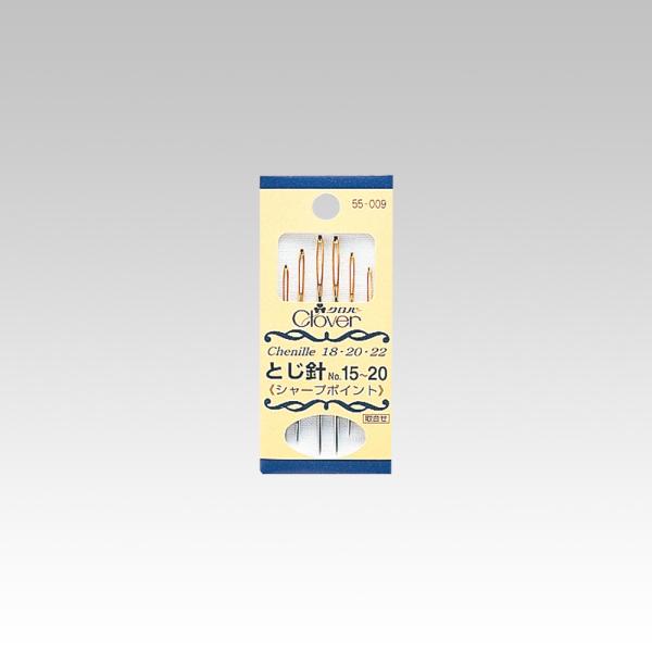クロバー とじ針15号〜20号 シャープポイント  55-009 メール便/宅配便可