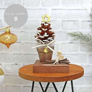 ABCクラフトオリジナル クリスマスキット ミニコーンツリーB abcfw-xm27