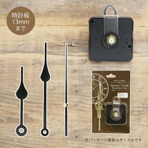 時計 ムーブメントセット 時計板13mmまで対応