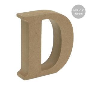 木製 オブジェ 切り文字 D アルファベット Mサイズ 約9cm 　agf-05d