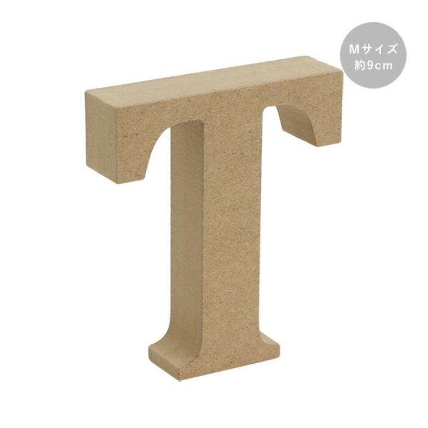 木製 オブジェ 切り文字 T アルファベット Mサイズ 約9cm 　agf-05t