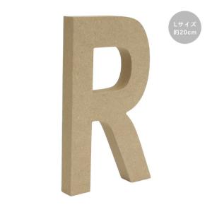 木製 オブジェ 切り文字 R アルファベット Ｌサイズ 約20cm