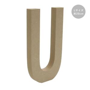 木製 オブジェ 切り文字 U アルファベット Ｌサイズ 約20cm