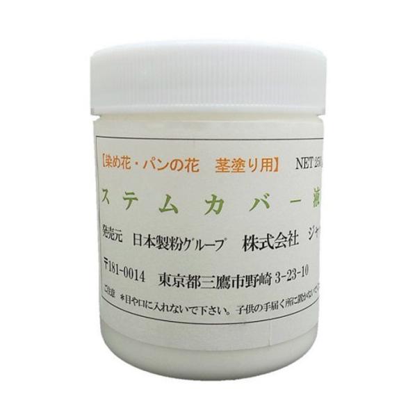 ディップアート アメリカンフラワー ステムカバー液 230g  american-stem