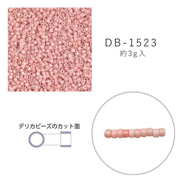 MIYUKI デリカビーズ DB-1523 ツヤ消 白ギョクエナメル焼付AB 3g メール便/宅配便...