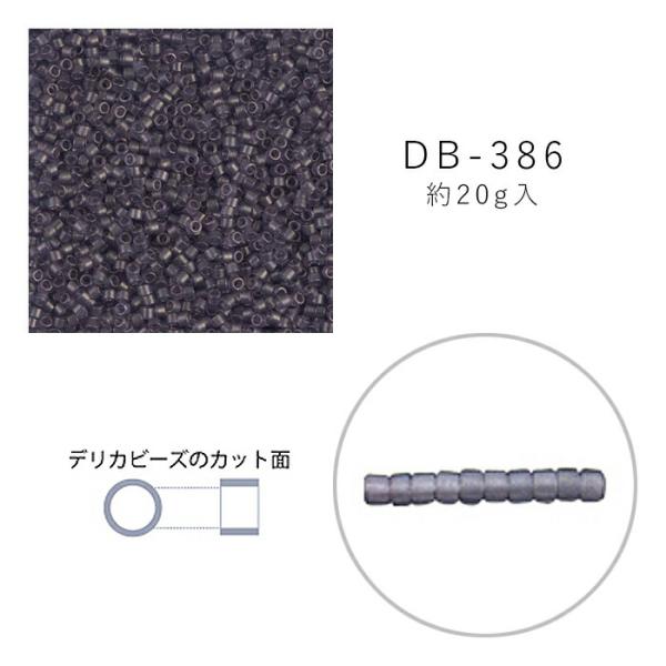 MIYUKI デリカビーズ DB-386 ツヤ消 アクア焼付ラスター 20g メール便/宅配便可 d...