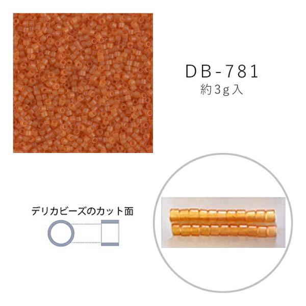 MIYUKI デリカビーズ DB-781 ツヤ消 イエロースキ着色 3g メール便/宅配便可 db-...