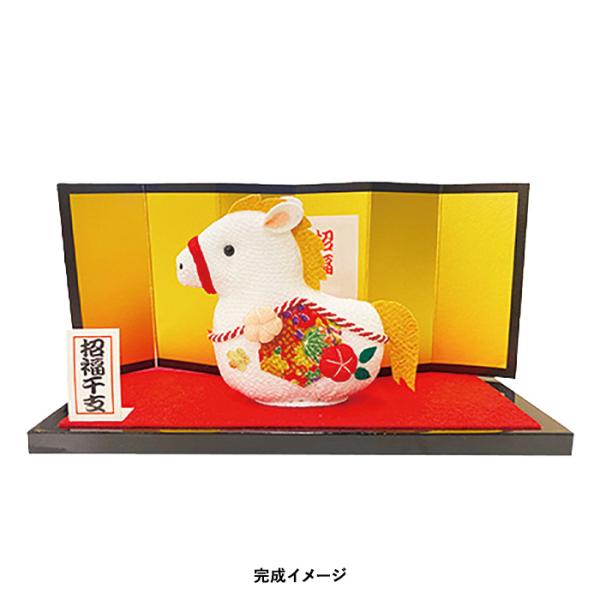 2026年 午年 干支 ちりめんキット 福ふく馬