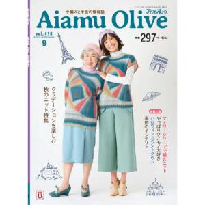 ハマナカ Aiam Olive 2021 9月号  h110-202-109