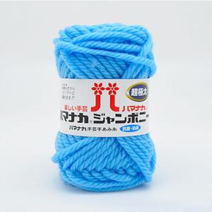 ハマナカ 毛糸 ジャンボニー 15 h3307-15の商品画像