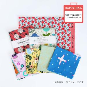 COTTON+STEEL 布福袋 アソートセット A 数量限定 hb-23nj-1