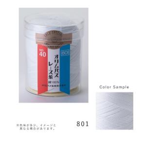 レース糸 オリムパス 金票 40番 100g 801 kinpyo40-100g-801の商品画像