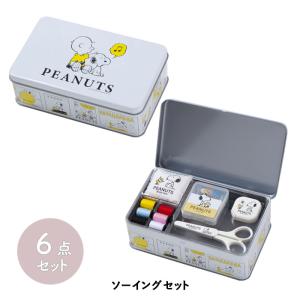 スヌーピーグッズセット ミササ 裁縫セット スヌーピー ソーイングセット ブリキ缶タイプ No