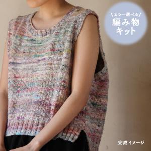 カラー選べる! 野呂英作 毛糸 編みものキット こんぺいとうのタンクトップ noro-km2｜abc-craft