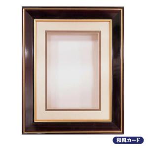 シャドーボックス用額 ポストカードサイズ CP-20 グリーン : 手芸用品