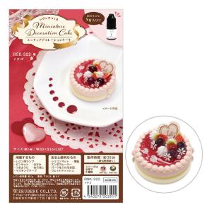 レジンクラフト キット レジンで作る ミニチュア...の商品画像