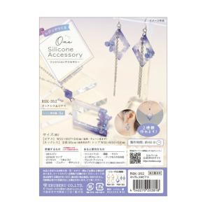 ABCクラフトオリジナル 石膏とLED&UVレジンで作る植物刺繍ネックレス