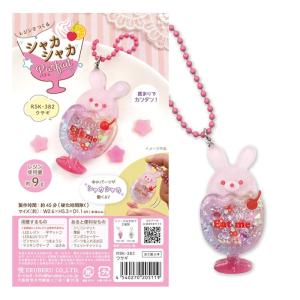 レジンでつくる ふりふりシェイカーキット ウサギ メール便/宅配便可