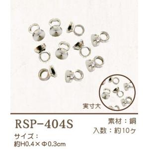 ヒートンキャップ シルバー RSP-404S｜abc-craft